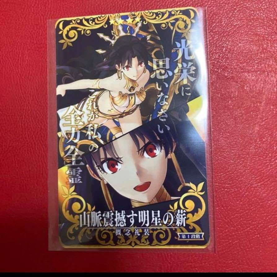 fgoアーケード 絆礼装　コンプ　再臨　フェイタル ノーマル　メディア　リリィ Amazon.co.jp: FGOアーケード 千子村正 ノーマル フェイタル 絆