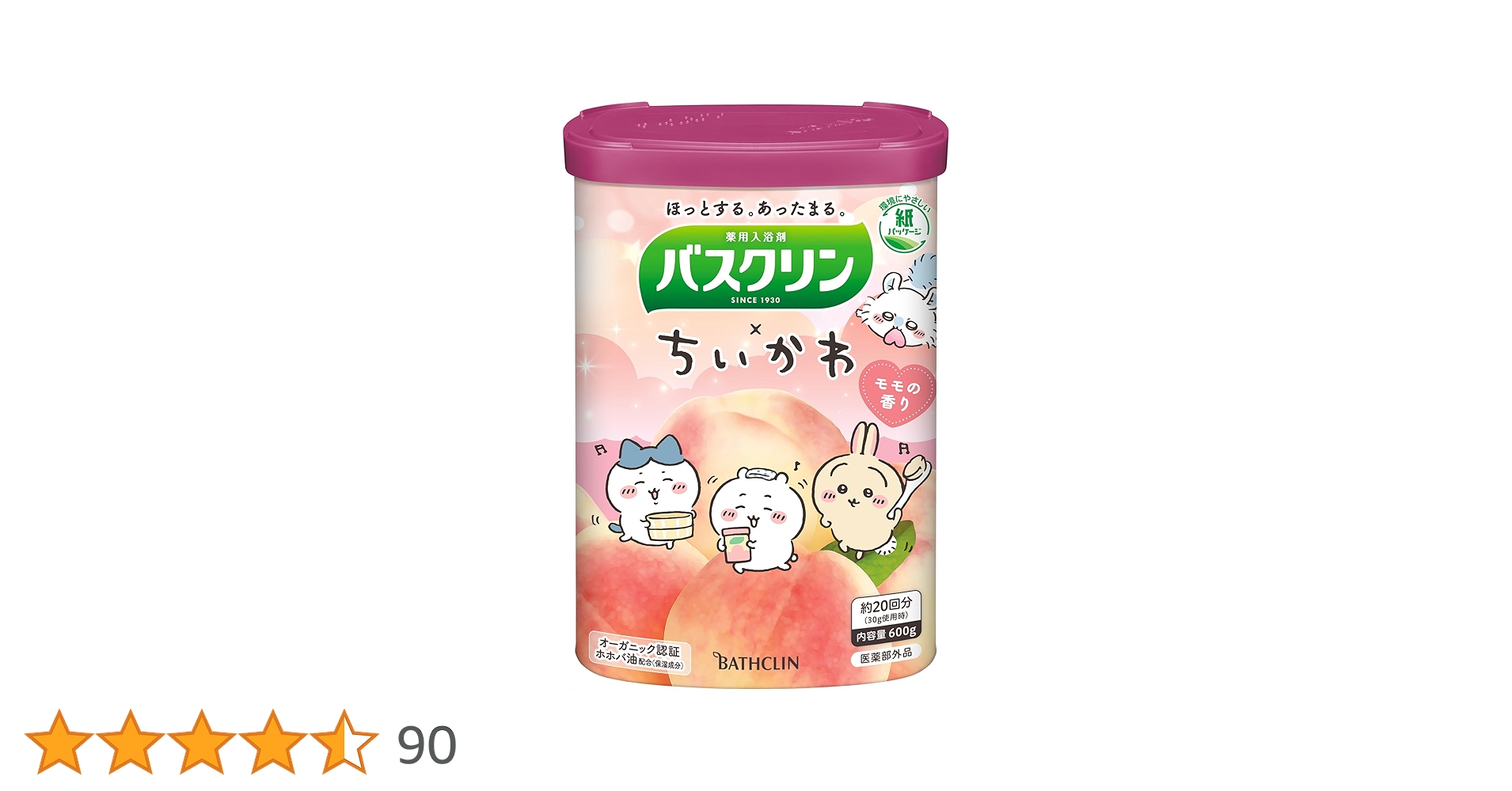 ★ちいかわバスクリン18個セット★ 2025年最新】ちいかわバスクリンの人気アイテム - メルカリ