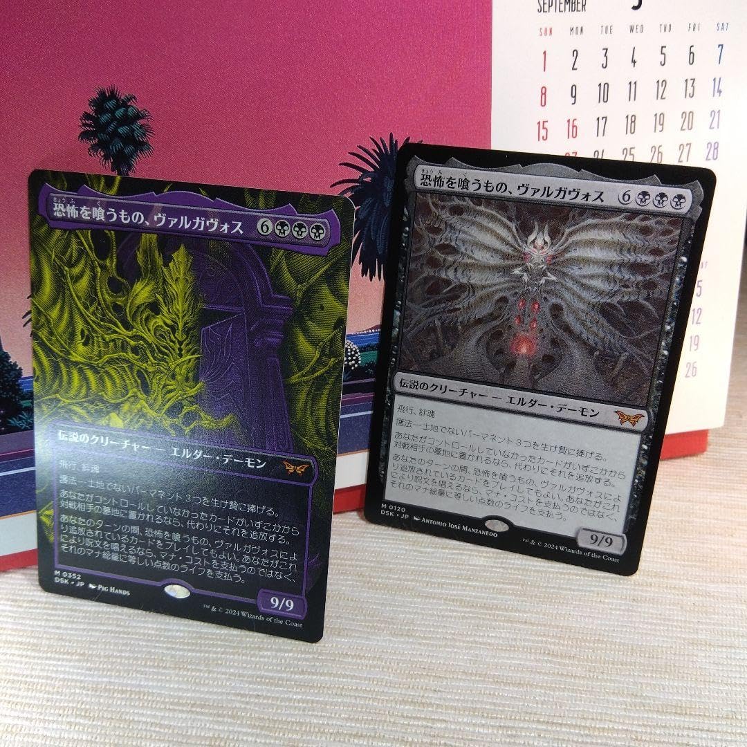 Amazon.co.jp: MTG 恐怖を喰うもの、ヴァルガヴォス2枚セット