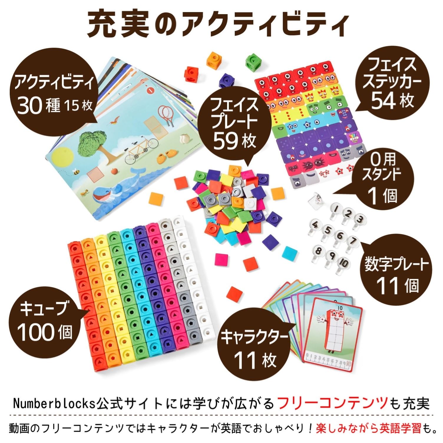 Amazon.co.jp: Numberblocks MathLink Cubes ナンバーブロックス