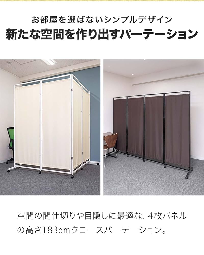 パーテーション2枚組 160cm 間仕切り ジョイント付 パーテーション2枚組 160cm 間仕切り ジョイント付