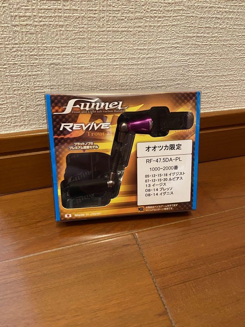 Amazon.co.jp: リヴァイブ ファンネル オオツカ限定 ダイワ用 ロデオ 