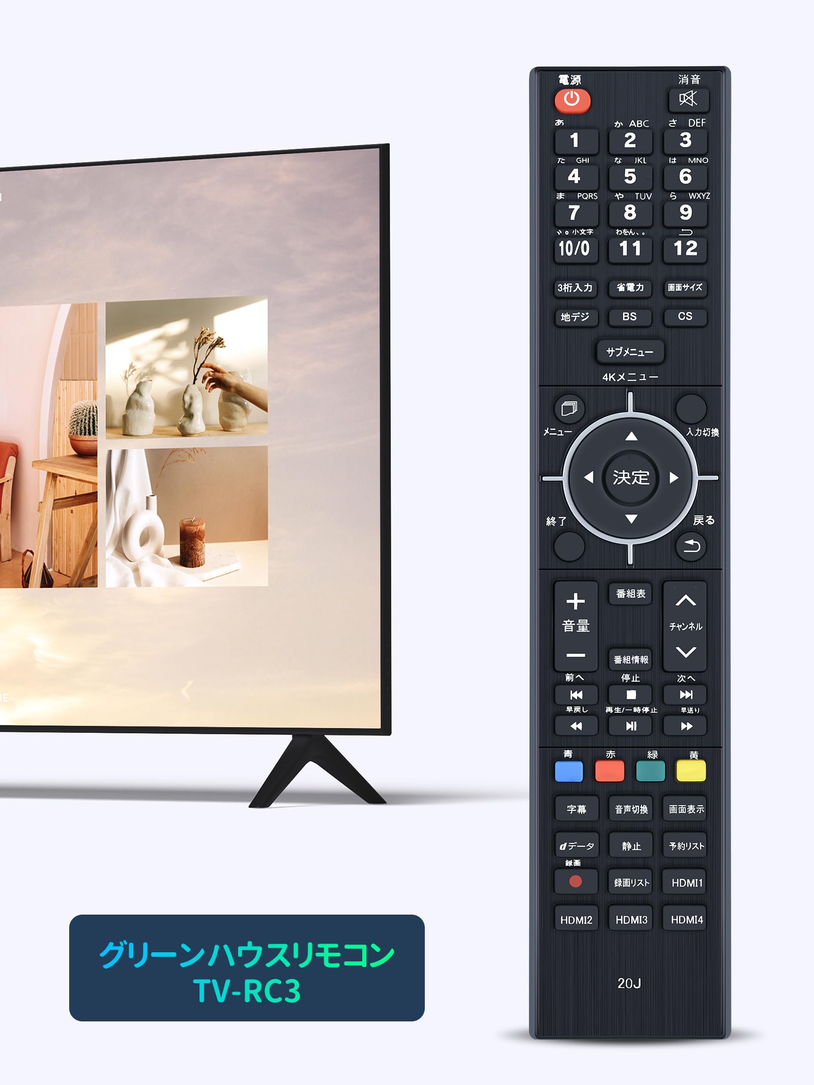 Amazon | AVTVA グリーンハウスリモコン TV-RC3 for GREEN HOUSE Green Amazon | AVTVA グリーンハウスリモコン TV-RC3 for GREEN HOUSE Green