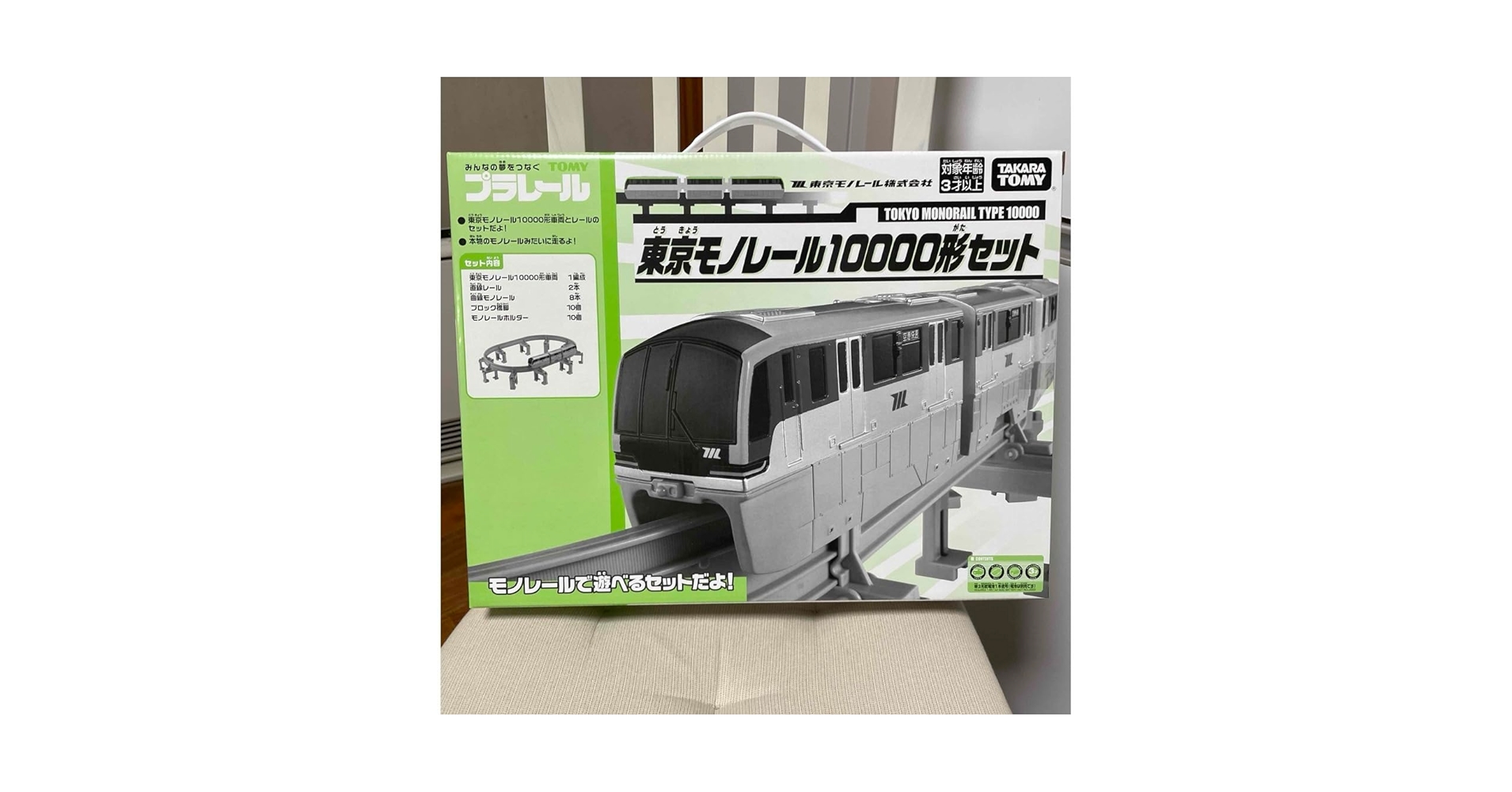 Amazon | 東京モノレール10000形セット トミー プラレール