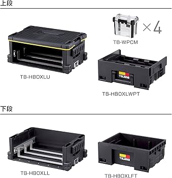 Amazon | タジマ セフシステム セフ引出しボックスL2段セット TB