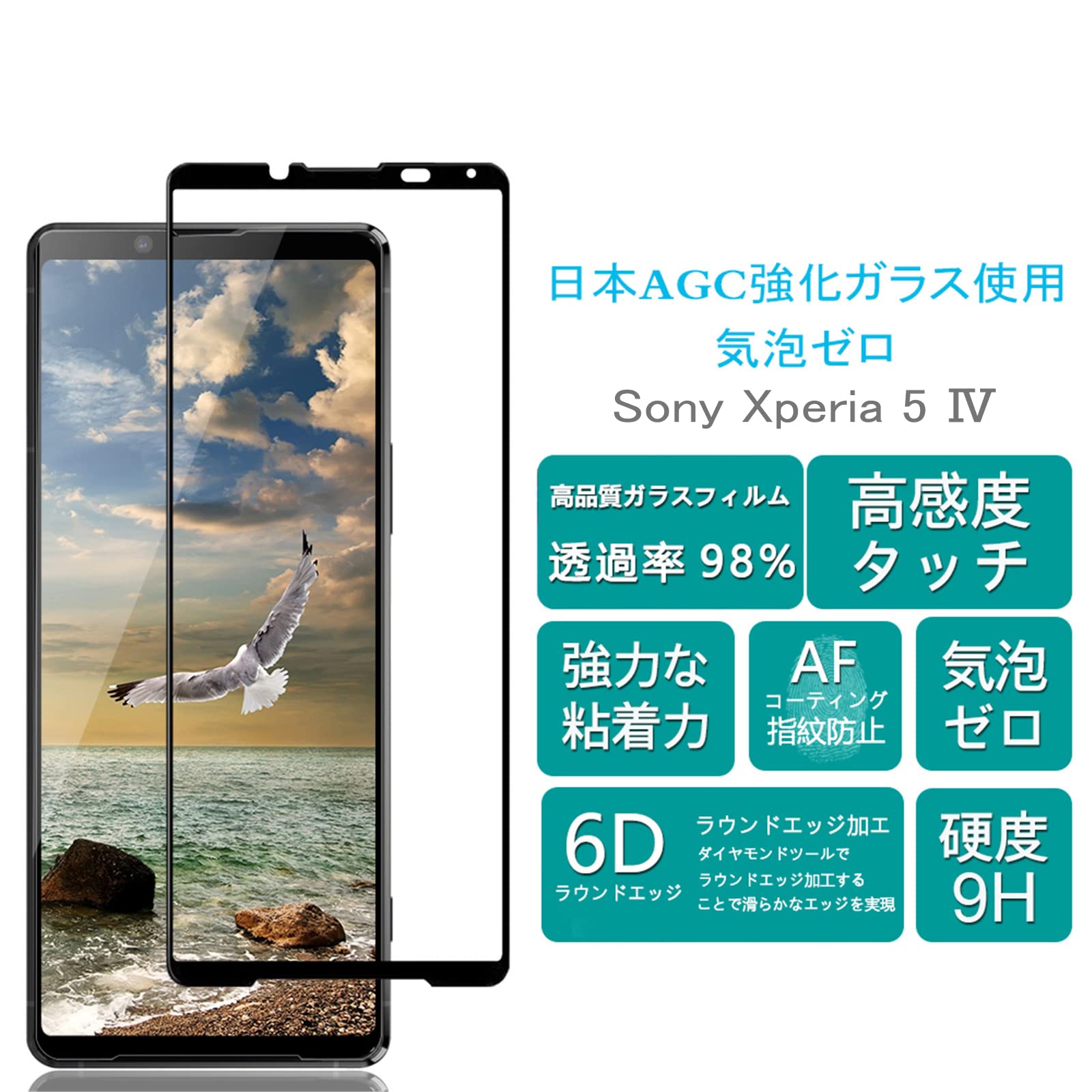 Amazon | 【2024改良型】Xperia 5 IV ガラスフィルム SO-54C 保護 