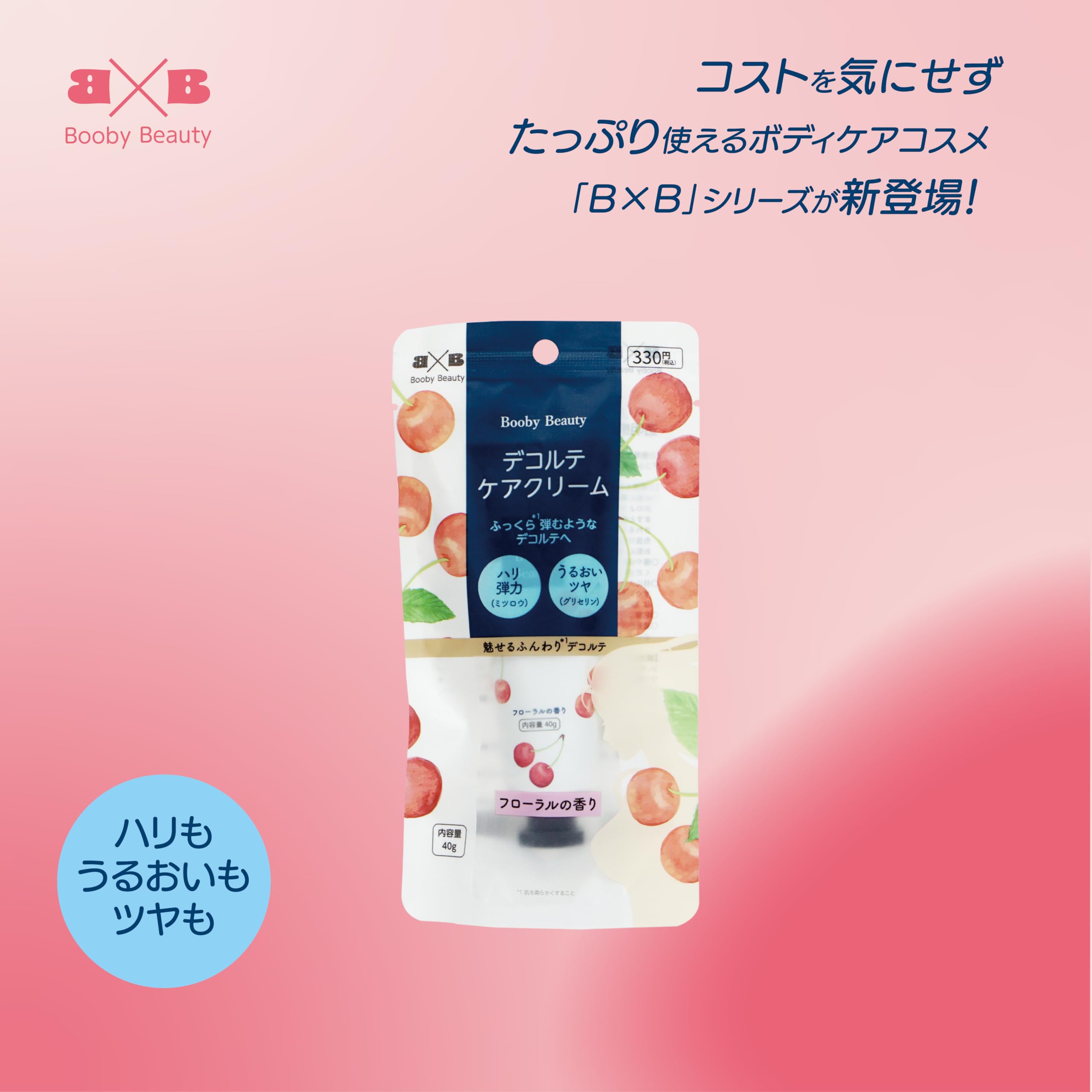 Amazon | B＆Bデコルテケアクリーム うるおい 保湿 フローラルの香り
