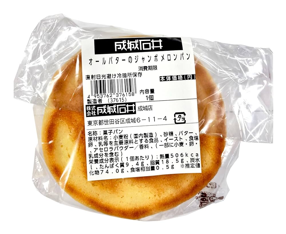 Amazon | 成城石井BAKERY オールバターのジャンボメロンパン 1個