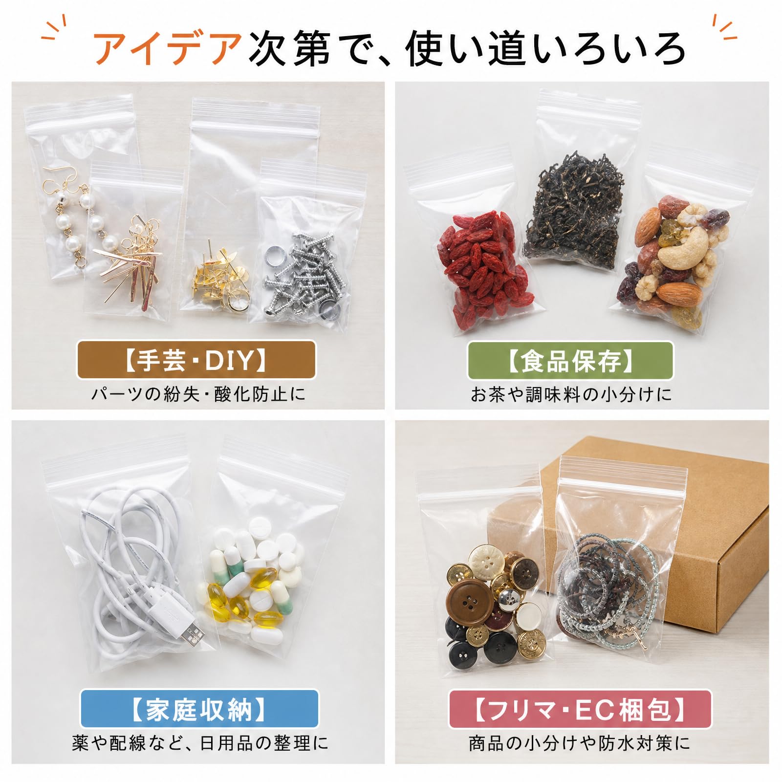 Amazon.co.jp: CINECE チャック袋 小分け袋 小袋 ミニ 透明 ポリ袋