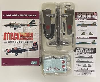 Amazon.co.jp: 22 エフトイズ 1144 大型機コレクション2