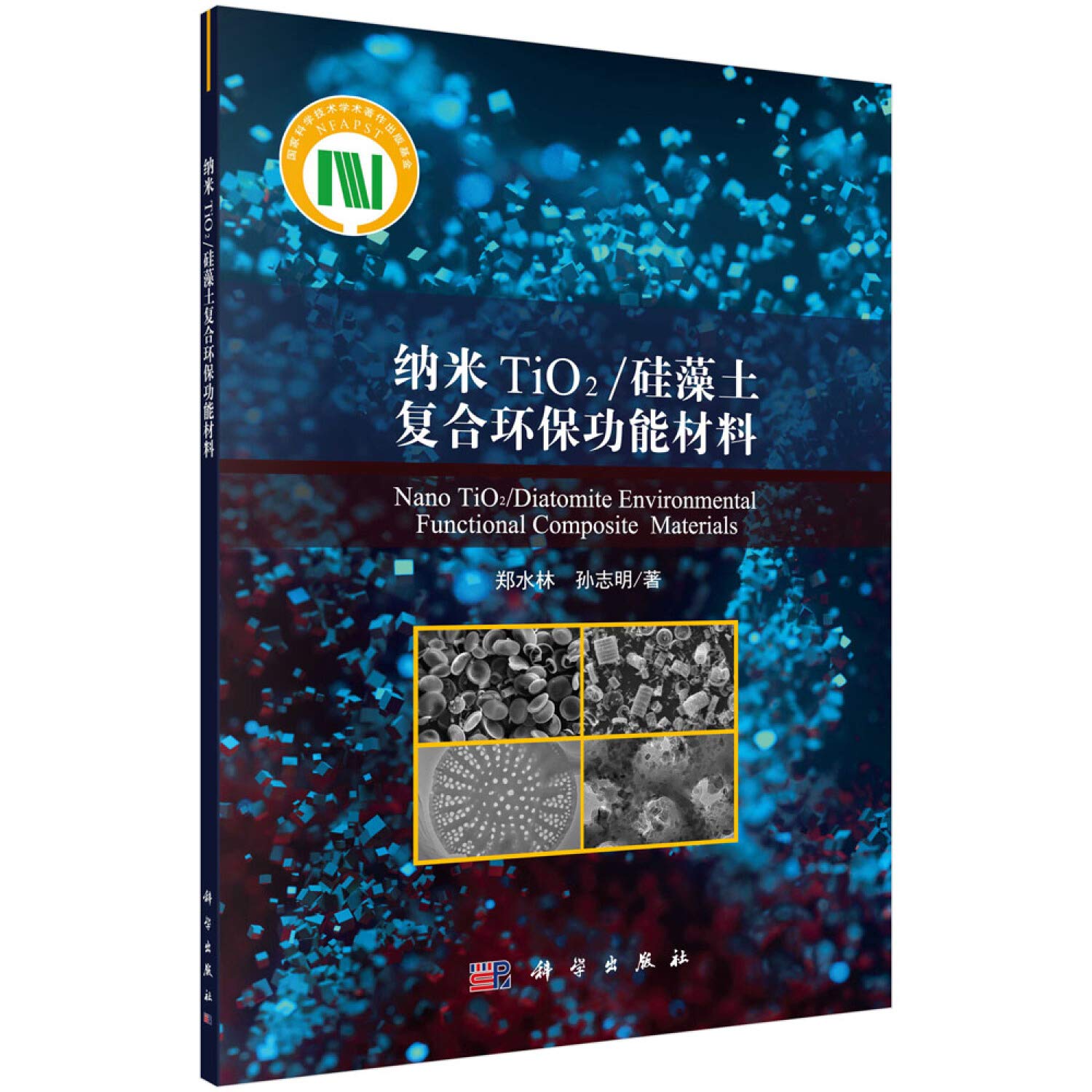 Poudre Nano TiO2 diatomite fonctionnelle pour revêtement mural anti COV et humidité