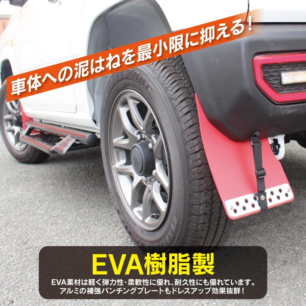 Amazon | [ネクサスジャパン] マッドフラップ ガード 泥除け 4P