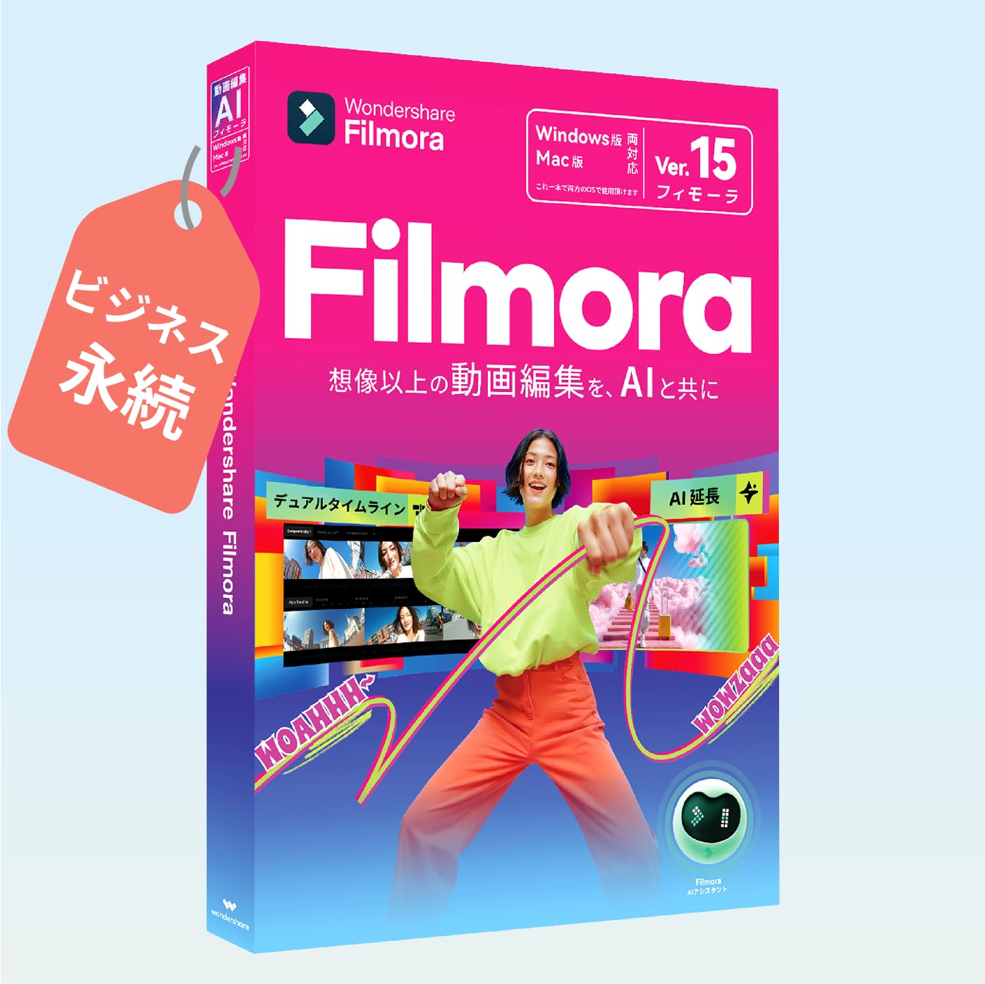 Filmora 14 フィモーラ 14 最新版 パッケージ版 ワンダーシェア Amazon | 【最新版】Wondershare Filmora 15 ビジネス・商用ライセンス