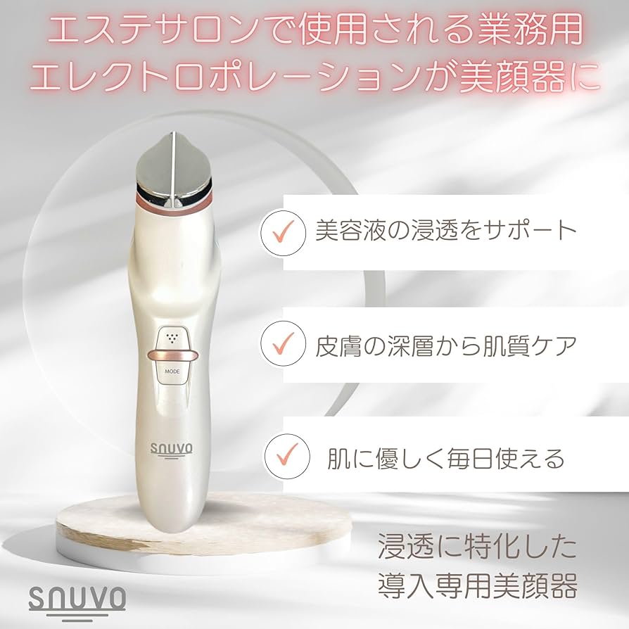 Amazon.co.jp: snuvo エレクトロポレーション専用美顔器スヌーヴォ