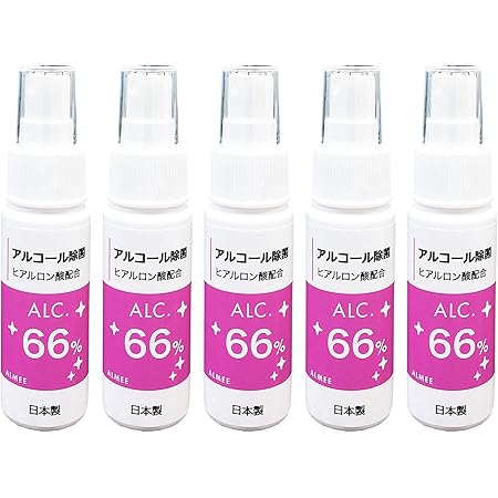 Amazon Almee 植物由来 アルコール 66vol 肌にやさしい保湿成分ヒアルロン酸配合 除菌 手指消毒 携帯用ボトル 50ml 5本入り 日本製 Almee 除菌剤