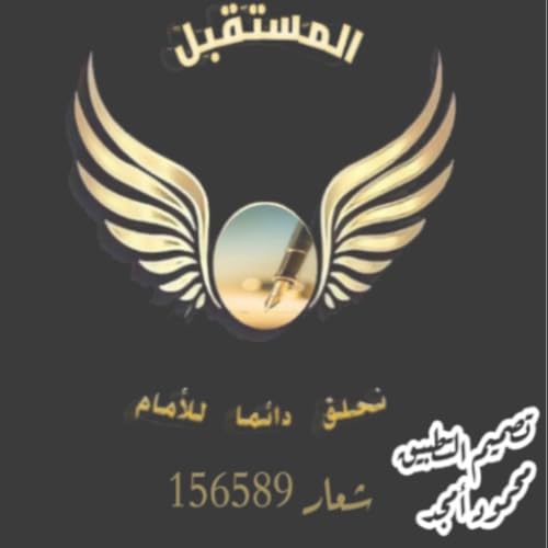 تطبيق فريق المستقبل