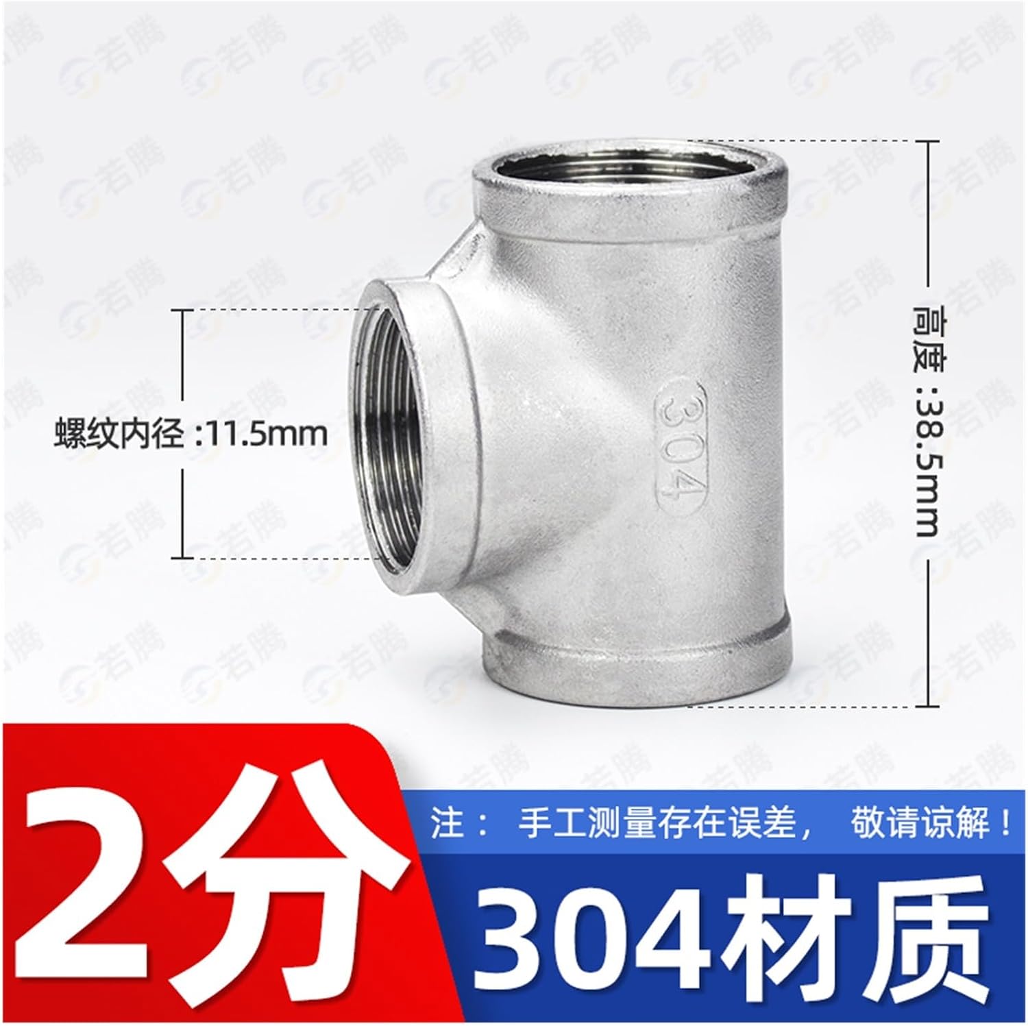 304 Stainless Steel Internal Thread tee Internal Thread Thread Buckle Equal Diameter tee Joint Plumbing Accessories 4 Minutes 6 Minutes 1 inch(G1/4)