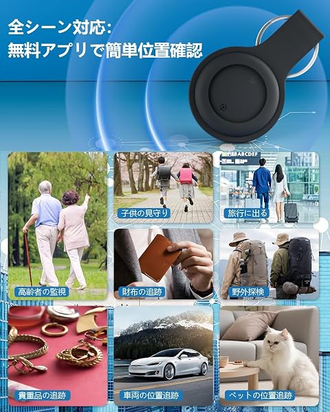 エアタグ 紛失防止タグ スマートタグ【MFI認証品 Find Myタグ 安定保証＆全地球GPS測位＆超強信号】忘れ物防止 gpsタグ airタグ スマートトラッカー 財布 超薄 超軽量 小型GPS発信機 追跡タグ （Apple「探す」のみ対応 ）IOS専用 技適認証 超長持ち 子供/高齢者/ペット見守り 鍵/車両追跡 キーホルダー バッテリー ソフトシリコンカバー付き 1個セット：ブラック - 5