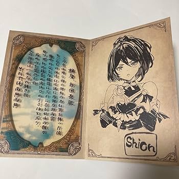Amazon.co.jp: シオン 2022 バレンタインお返し グラブル 色紙