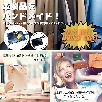 専用　レザー　ハンドメイド　3点セット Amazon.co.jp: [3world] レザークラフト おためし入門 キット