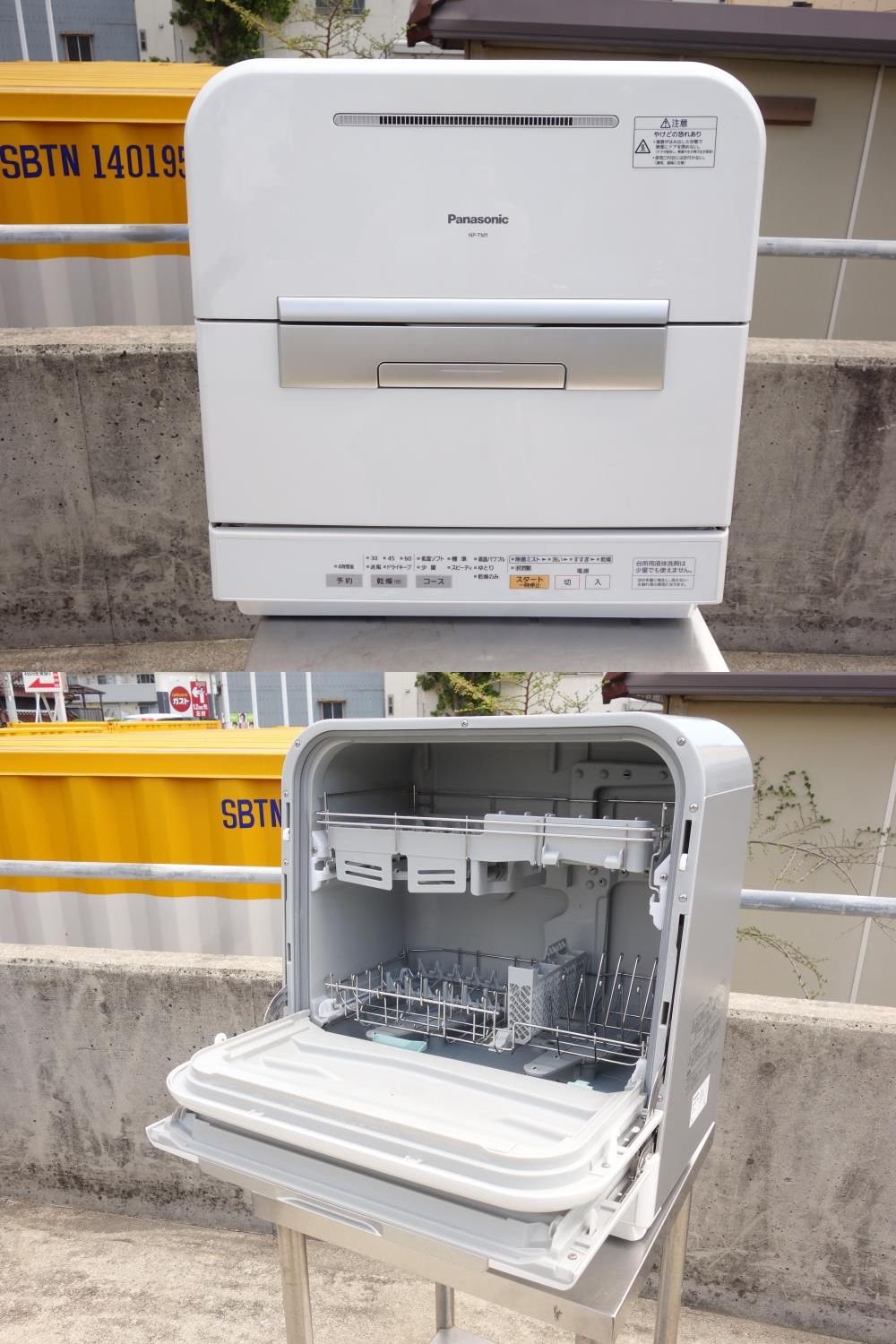 Amazon | パナソニック 食器洗い乾燥機 NP-TM1-W ホワイト  