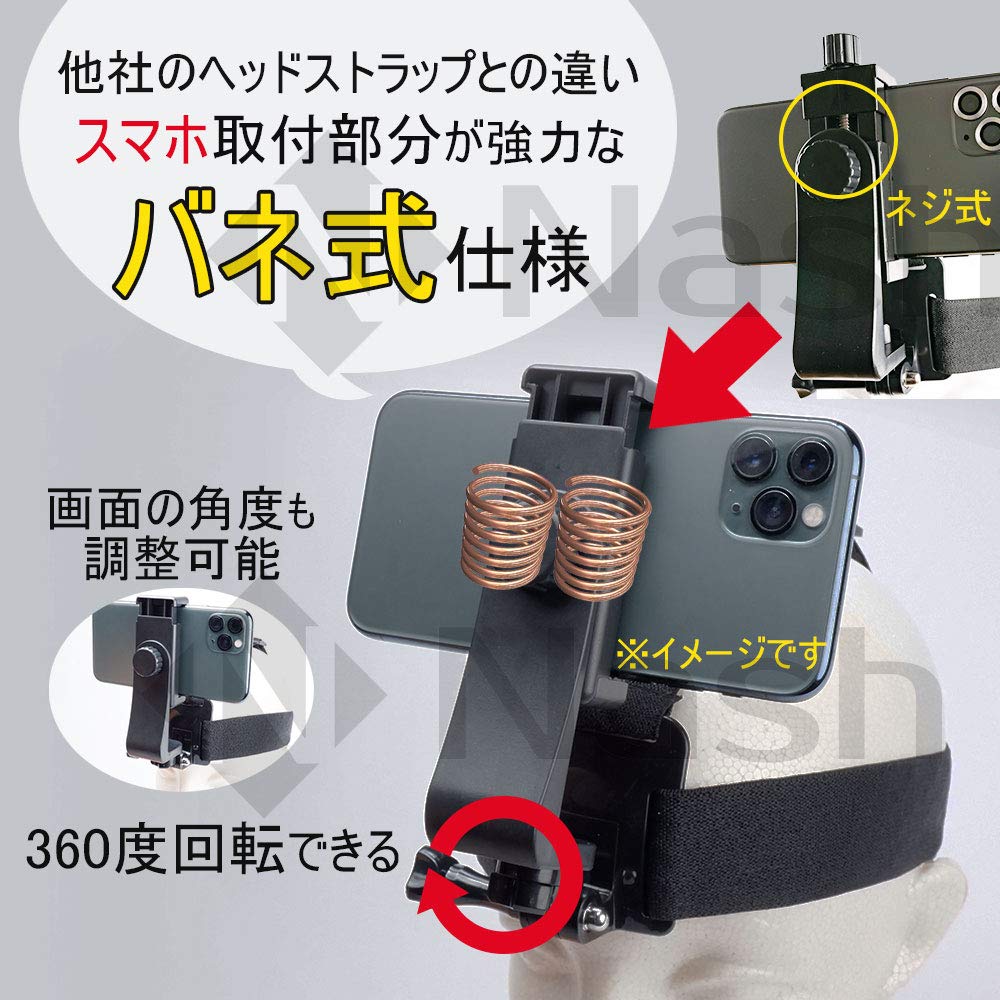 Amazon | Nash ヘッド ストラップ スマホ 撮影用 ハンズフリー gopro 