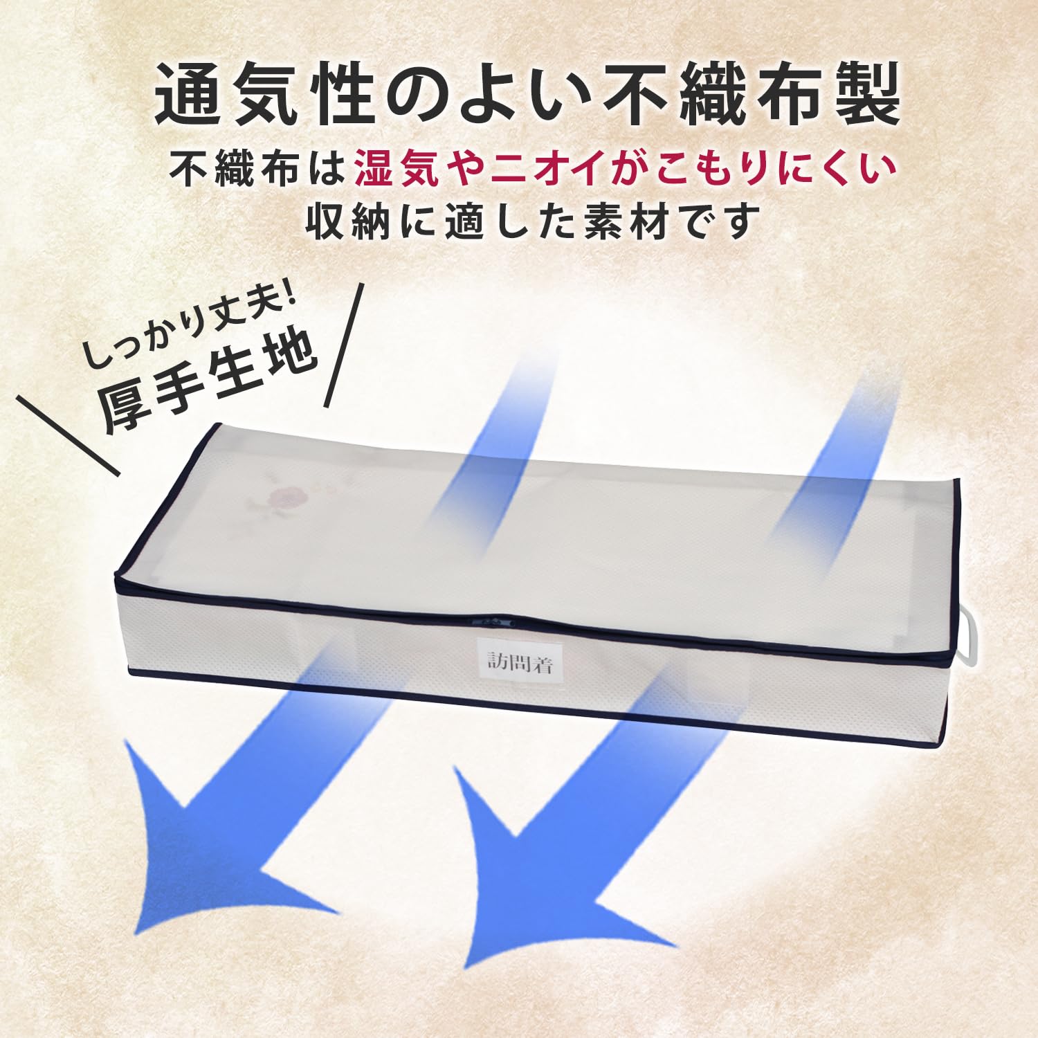 Amazon｜アストロ 着物収納ケース ホワイト 通気性の良い不織布