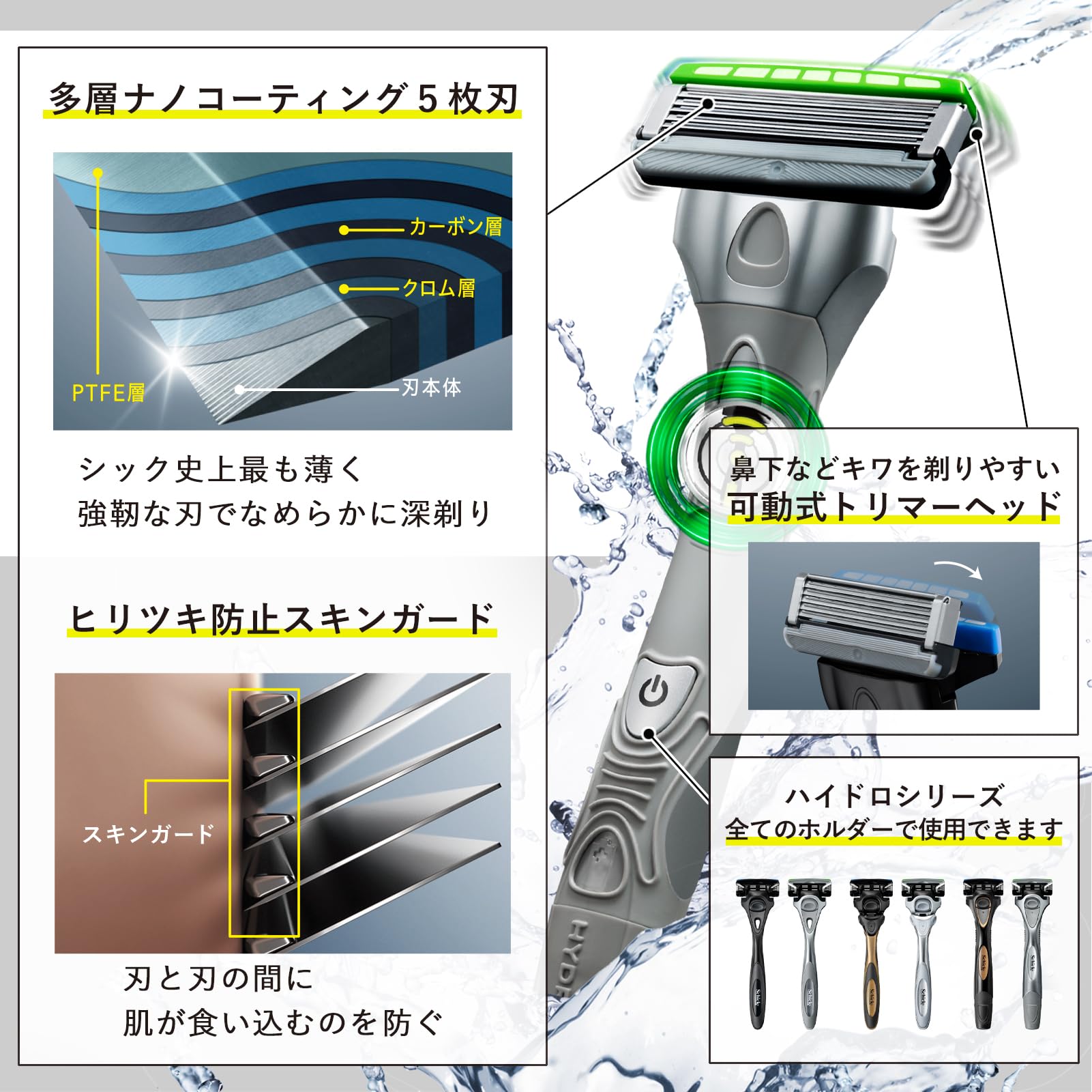 Schick HYDRO 極Power ホルダー ╋ 替刃 シック｜ハイドロ極パワー 普通肌 替刃 (4コ)