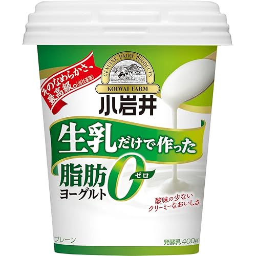 小岩井 生乳だけで作った脂肪0(ゼロ)ヨーグルト