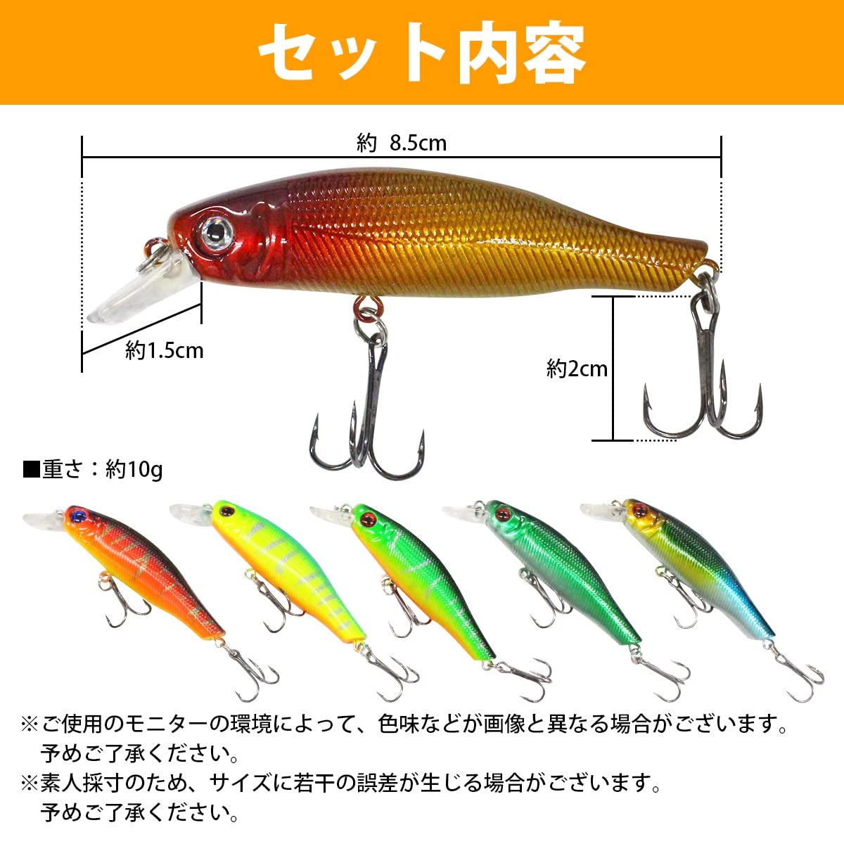 Amazon.co.jp: 【6個セット】 ハードルアー ルアーセット 8.5cm