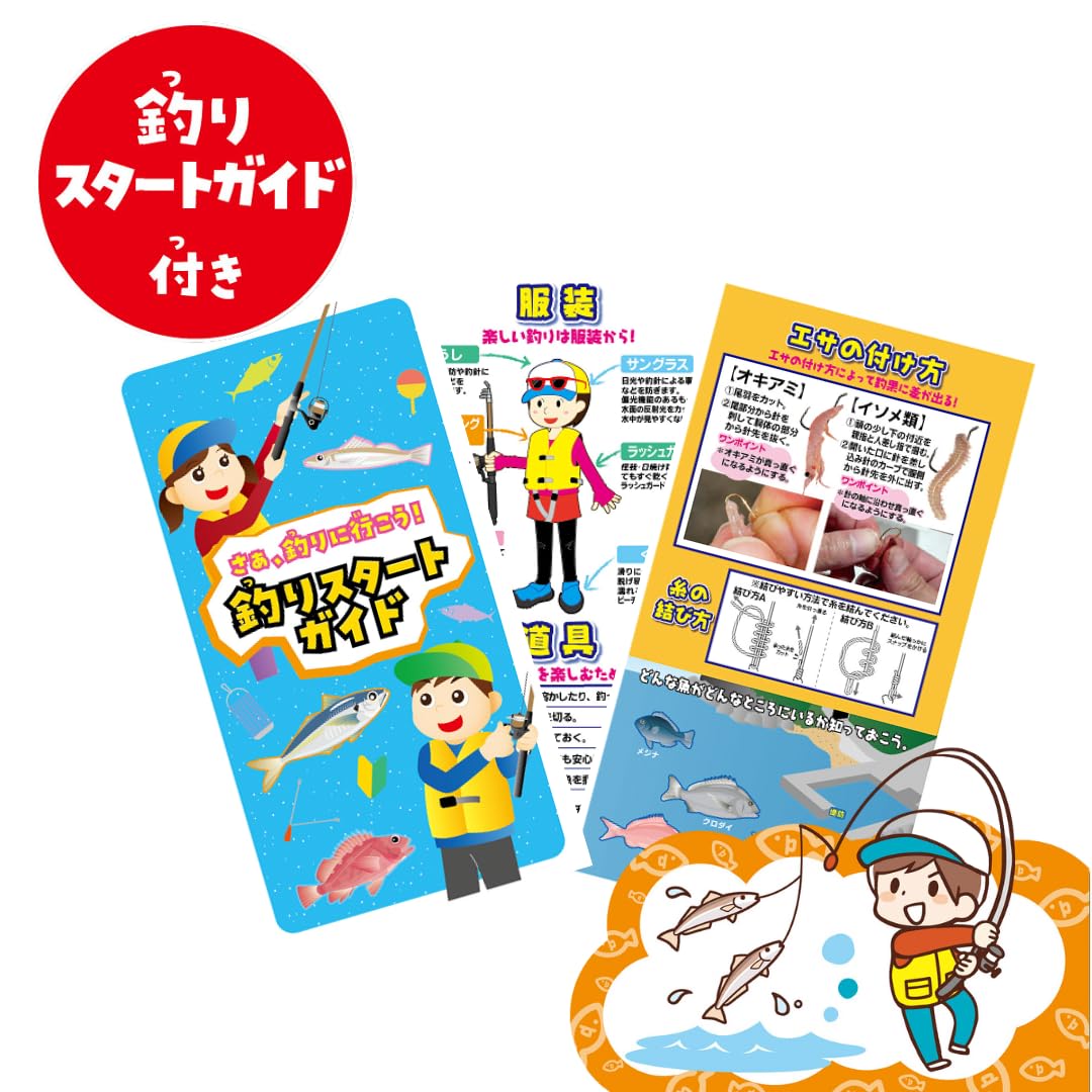 Amazon | ルミカ 釣り初心者セット サビキ釣りスタートセット 1.8m