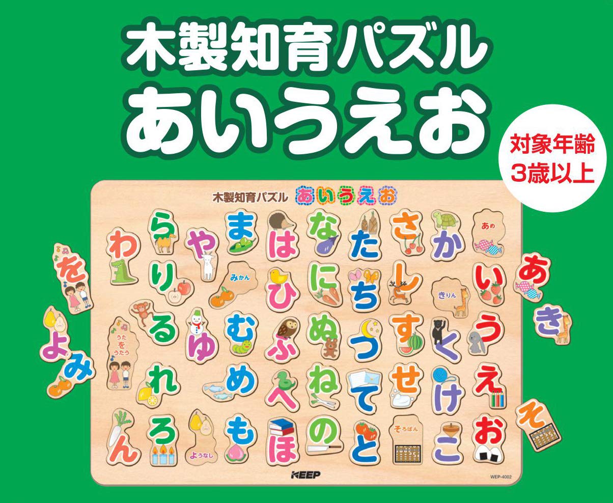 Amazon.co.jp: 木製知育パズル あいうえお : おもちゃ
