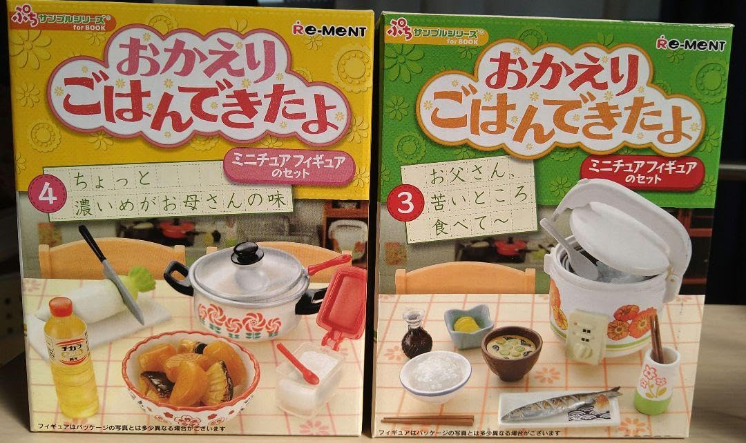 Amazon.co.jp: おかえりごはんできたよ リーメント 完全 サンプル : ホビー