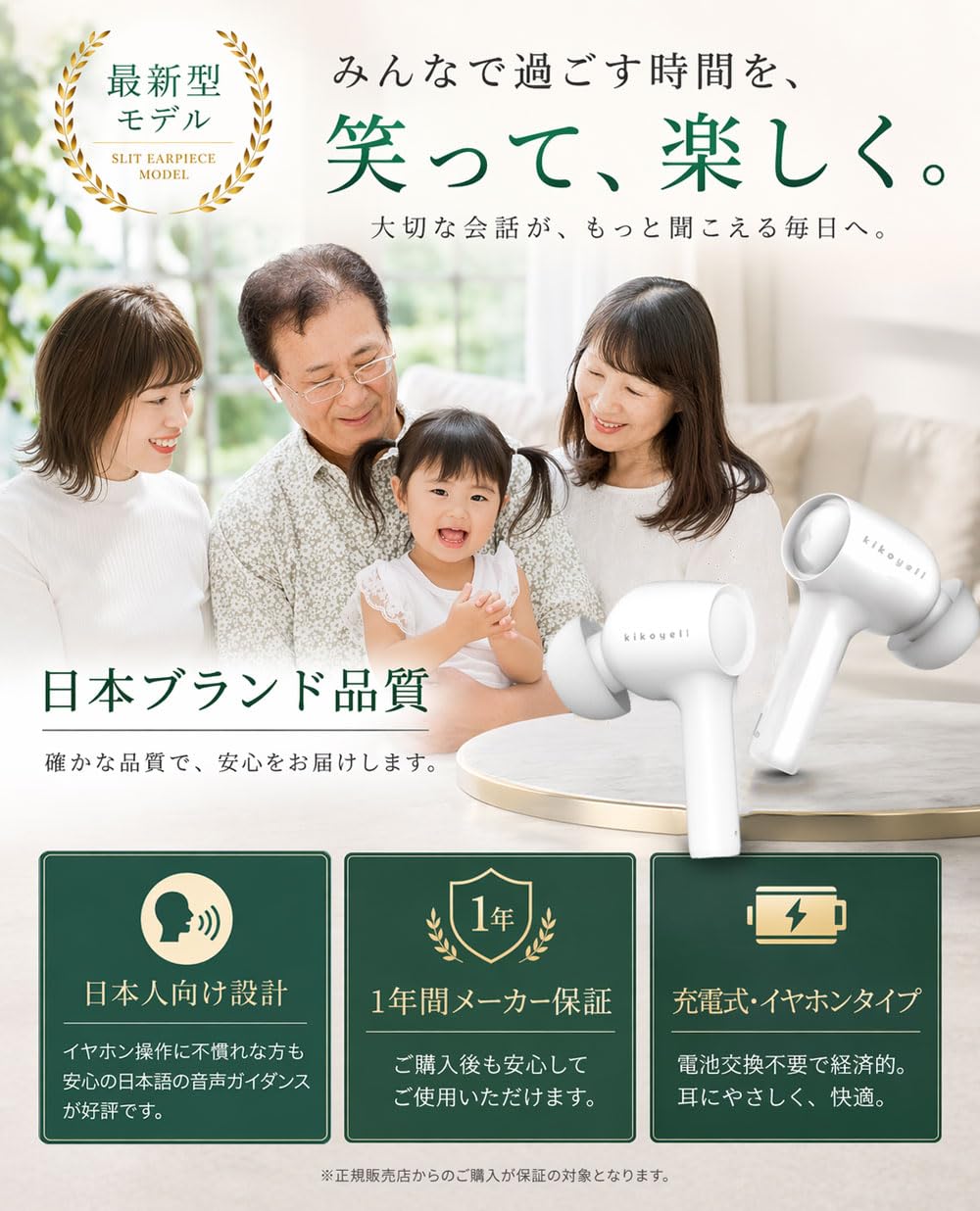 ひ*ん様 【26年製】きこエール(kikoyell) 集音器 日本メーカー ホワ 31iktouMsNL._SS200_.jpg
