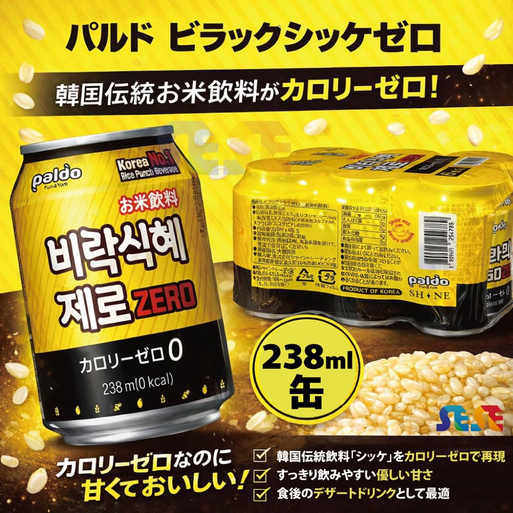 Amazon.co.jp: パルド シッケ ゼロ 238ml 24缶セット / ビラック 韓国