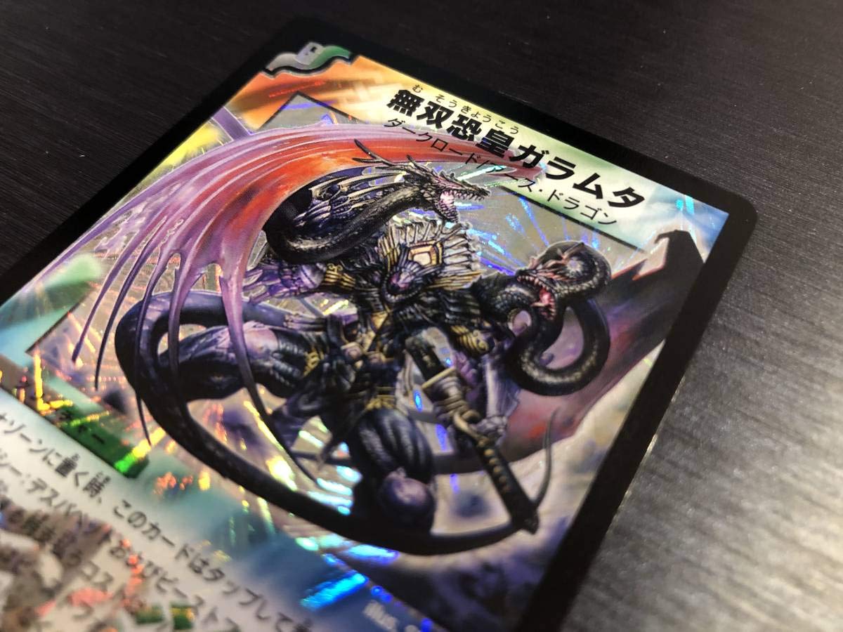 【識別番号:S102】 無双恐皇ガラムタ 初期 美品 識別番号:S102】 無双恐皇ガラムタ 初期 美品