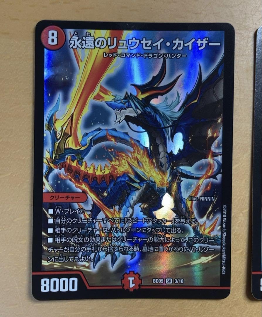【未開封】デュエマ 限定 鬼丸「覇」Ver.・すごいぞリュウセイVer.セット 未開封】デュエマ 限定 鬼丸「覇」Ver.・すごいぞリュウセイVer