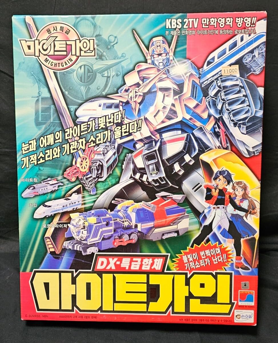 Amazon.co.jp: 韓国版 勇者特急マイトガイン グレートマイトガイン 