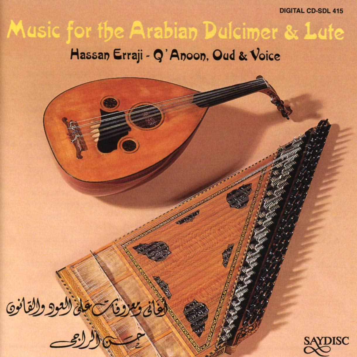 Music For The Arabian Dulcimer [Audio CD] VARIOUS ARTISTS