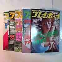 酒井若菜 井川遥 グラビア切り抜き プレイボーイ 1999年11月23日号 レア 酒井若菜 井川遥 グラビア切り抜き プレイボーイ 1999年11月23日