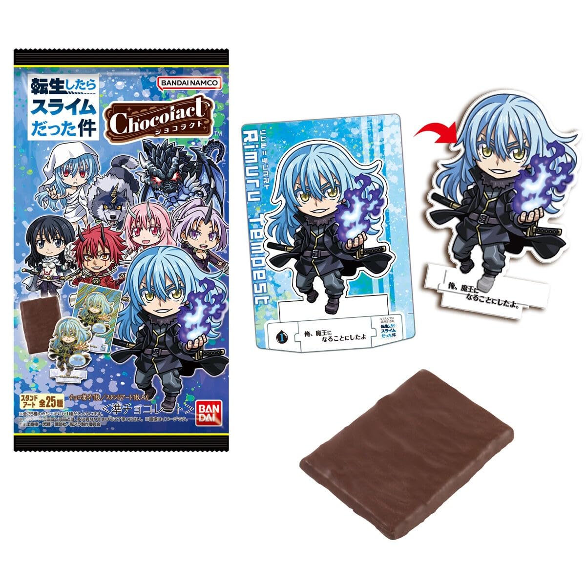 転生したらスライムだった件 ちょこのっこコンプ Amazon.co.jp: ショコラクト 転生したらスライムだった件 20個入りBOX