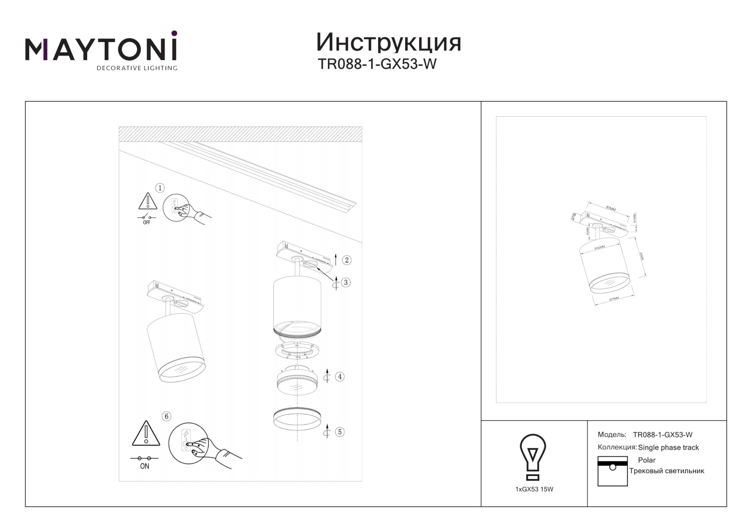 Maytoni Moderne Strahler für einphasiges Stromschienensystem UNITY Polar 1x GX53 excl. Weiß aus Aluminum und Kunststoff Energieeffizient 15W für Küche, Schlafzimmer, Wohnzimmer, Esszimmer, Lobby