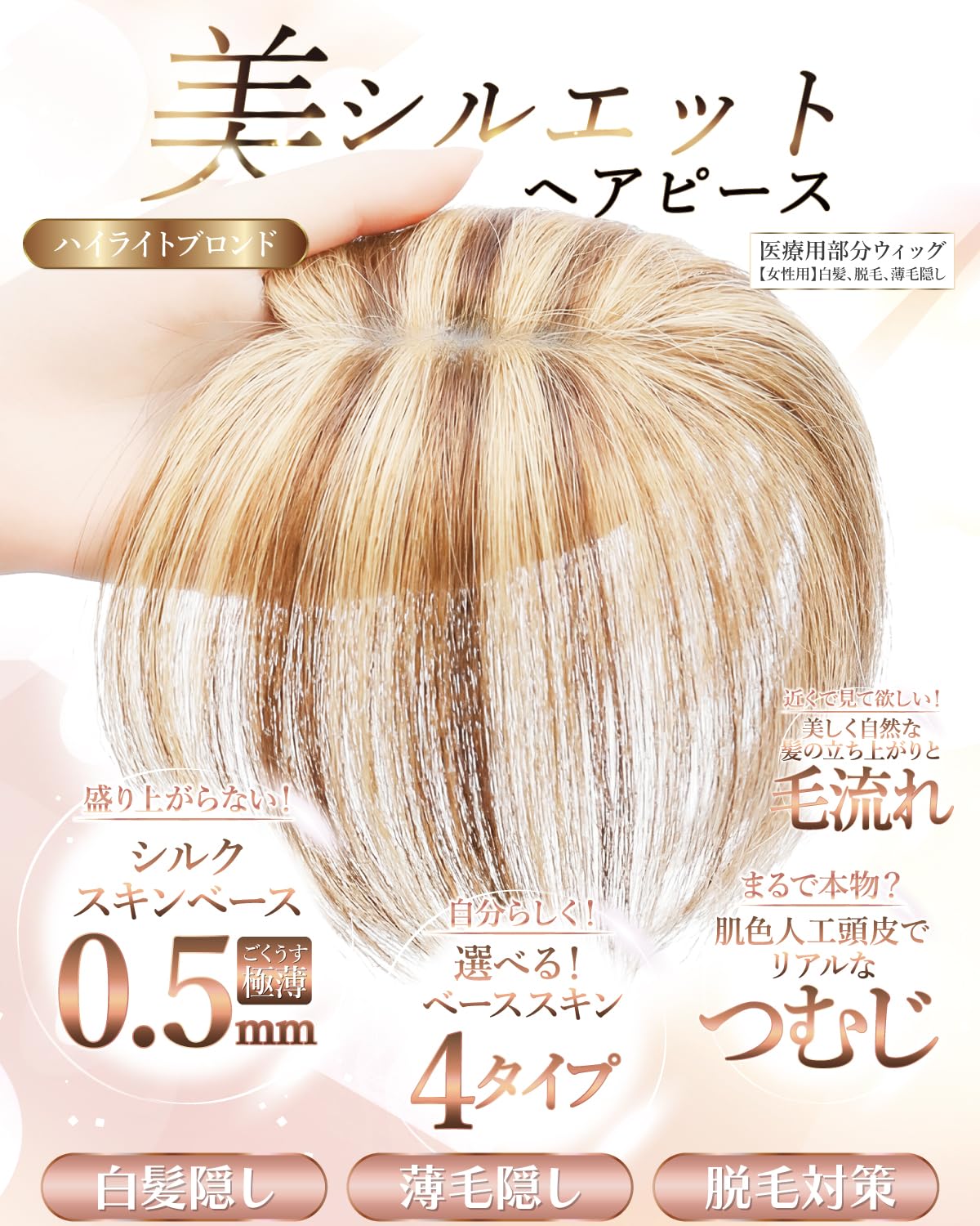 かつらヘアピース 部分ウィッグ 白髪 白髪ウィッグ 白髪かつら 部分