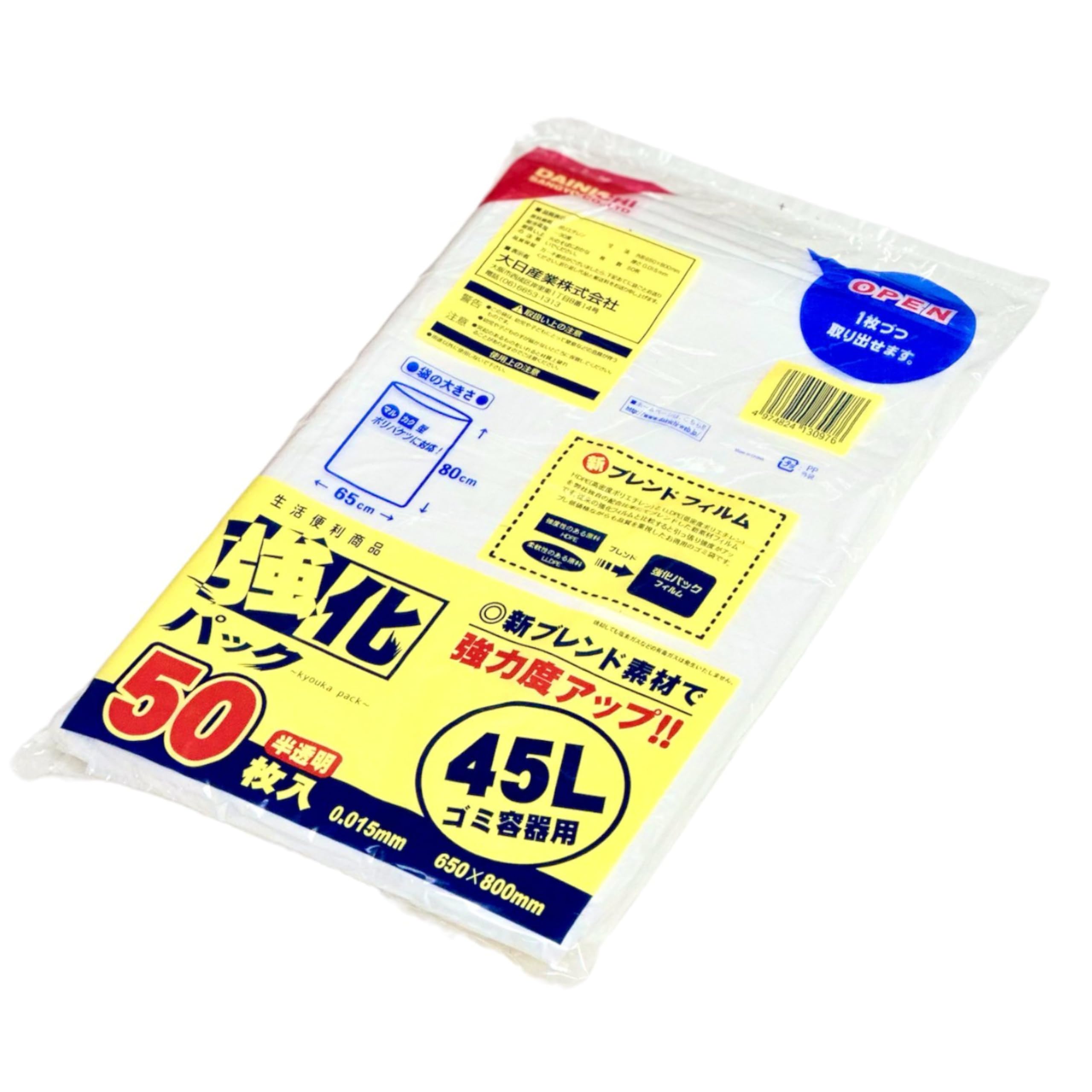 大日産業 強化パック 45L ごみ袋 0.015×650×800mm 50枚 半…