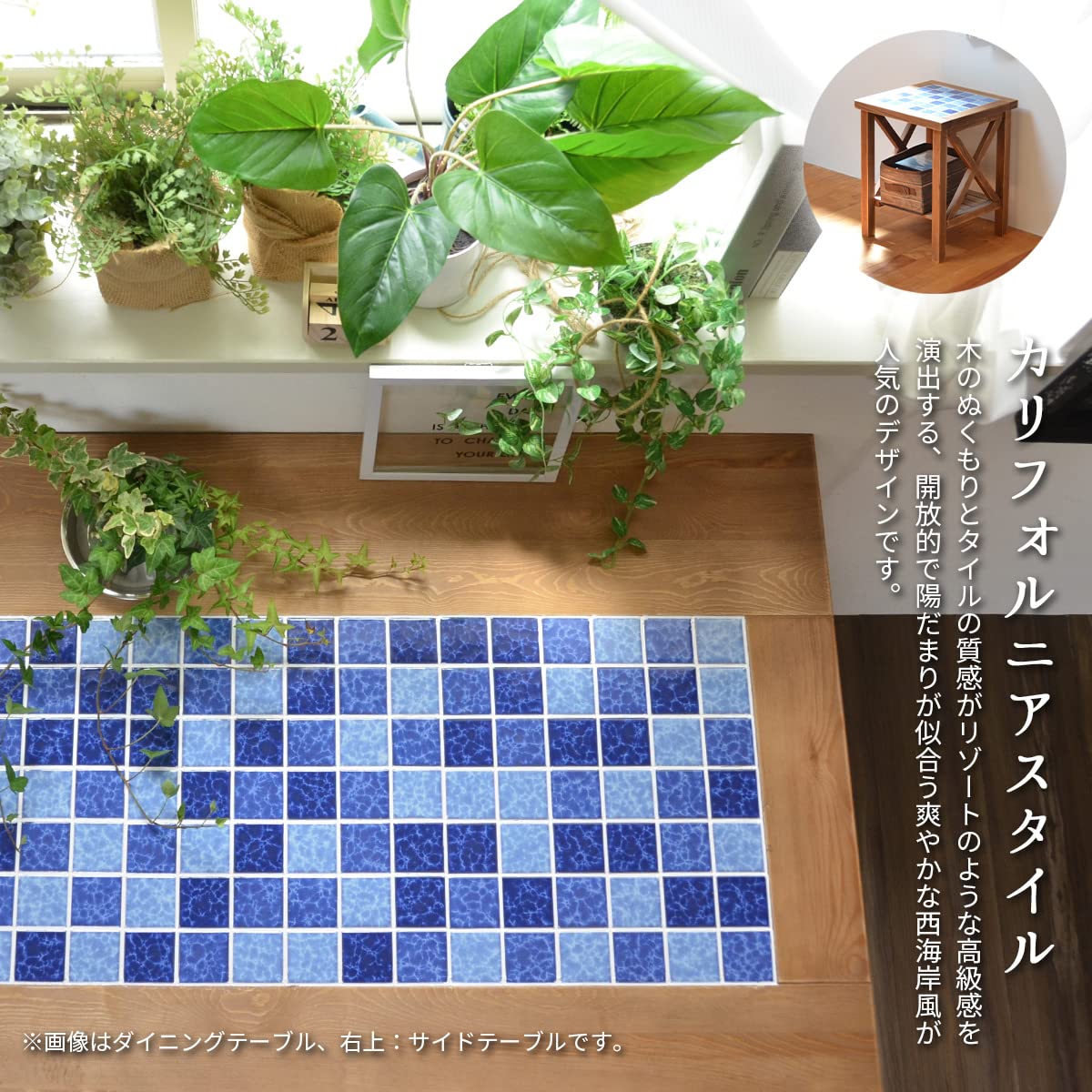 Amazon.co.jp: ローテーブル センターテーブル リゾート風 タイル天板
