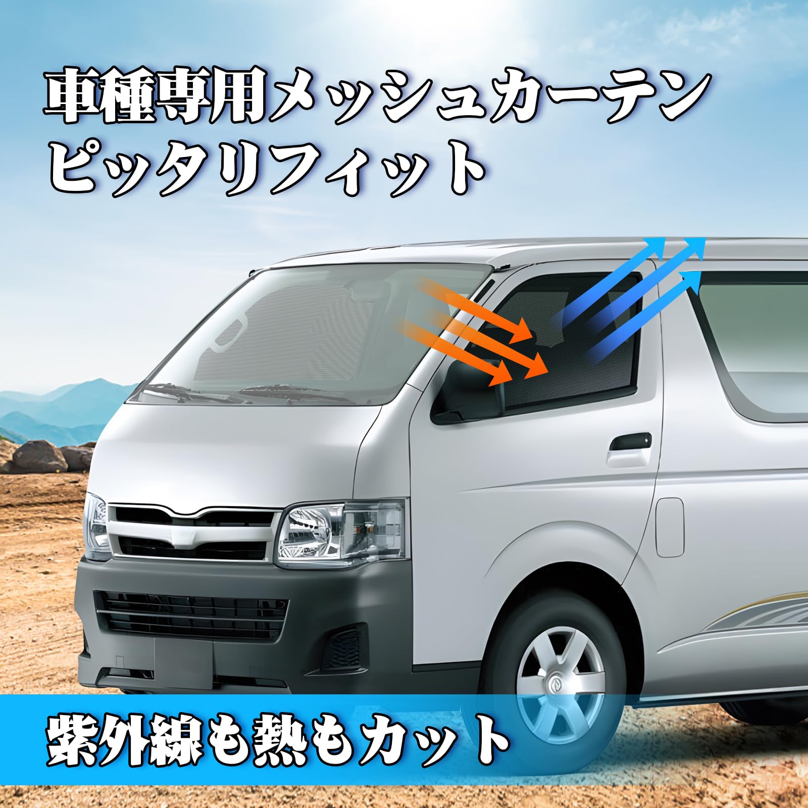 Amazon | ZATOOTO トヨタ ハイエース200系専用 標準/ワイド