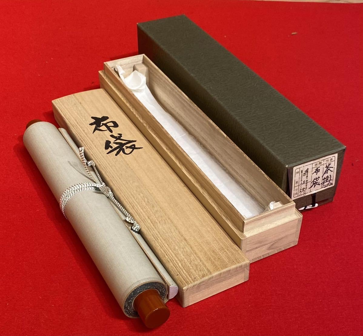 官休庵 愈好斎 武者小路 千家 十二代 聴松 宗守 自筆 一字 茶道
