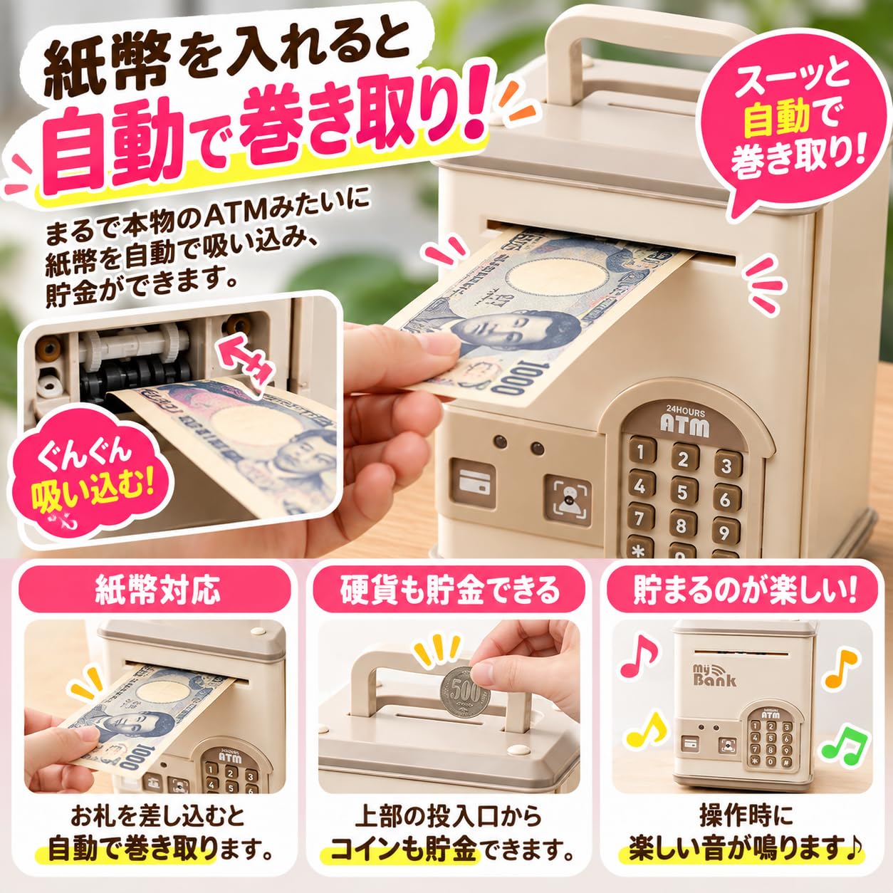 Amazon.co.jp: 3COINS 電子貯金箱 ATM型 スリーコインズ キャッシュ