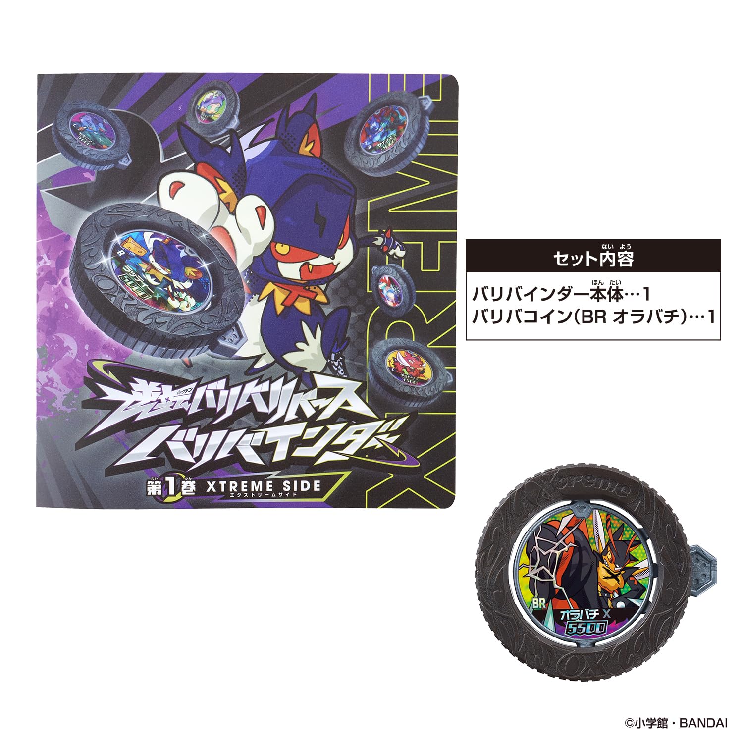 Amazon | [バンダイ(BANDAI)] 逆転バリバリバース バリバインダー 第1