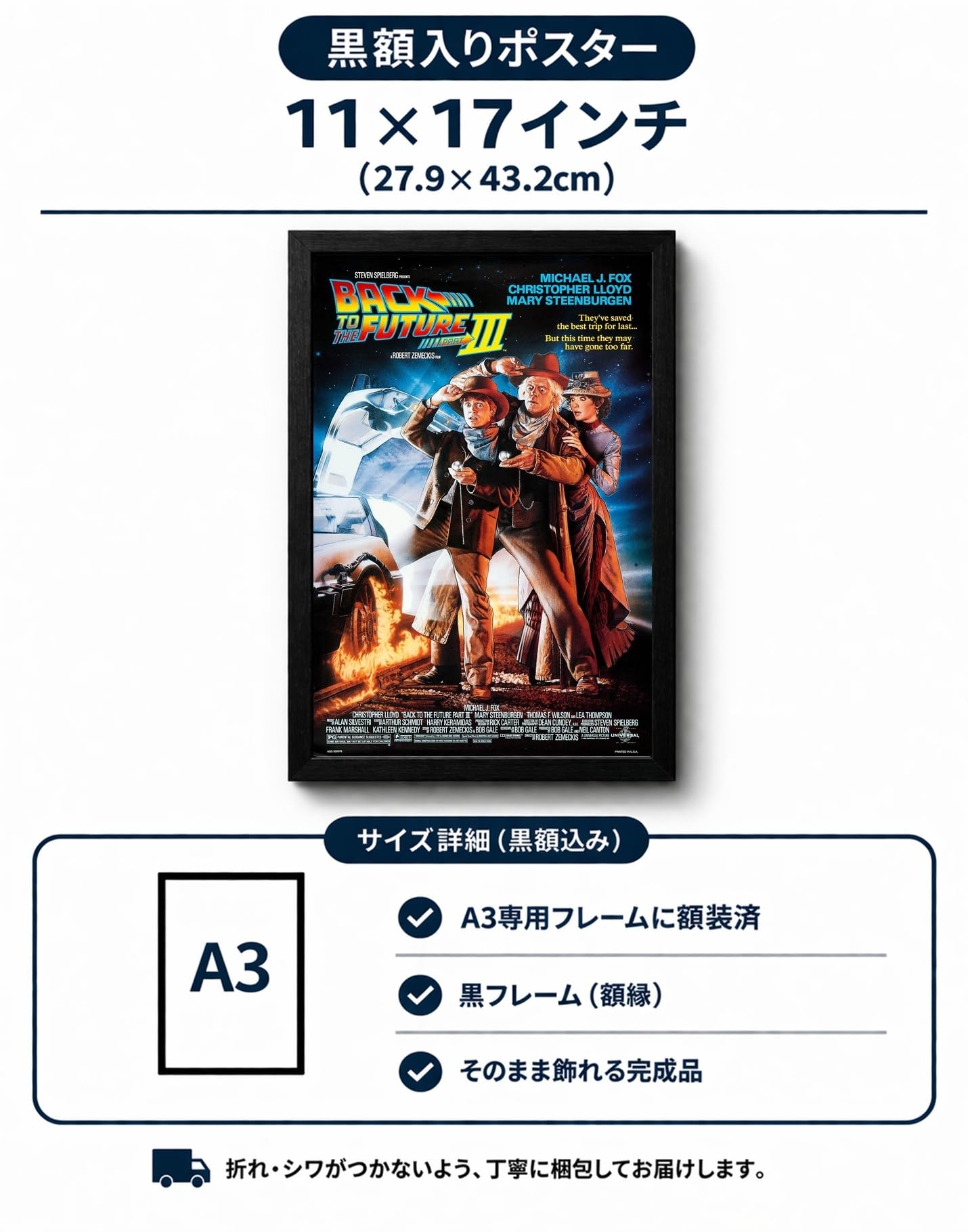 3点セット【黒フレーム】映画ポスター 11*17インチ Amazon.co.jp: 【フレーム付-黒-】映画ポスター バック